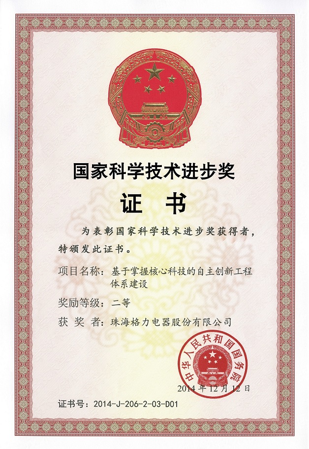 津南荣誉证书